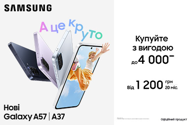Нові Galaxy A57 | A37