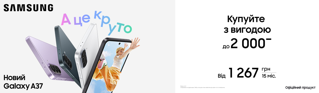 
                                                            Новий Galaxy A37                            