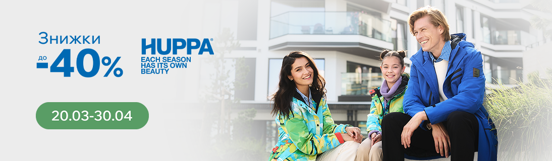 
                                                            Твій комфорт для весняних пригод. HUPPA знижки до - 40%.                            