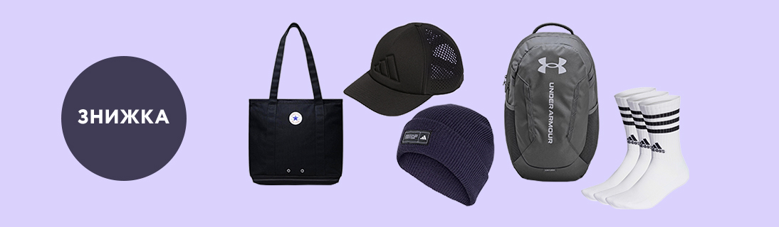 
                                                            Стиль починається з аксесуарів. Весняні знижки до -60%.                            