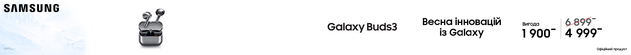 Весна інновацій із Galaxy Buds3