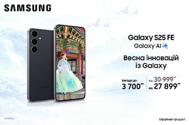 Весна інновацій із Galaxy S25 FE