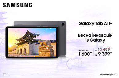 Весна інновацій із Galaxy Tab A11+