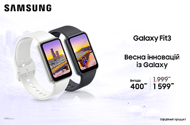 Весна інновацій із Galaxy Fit3