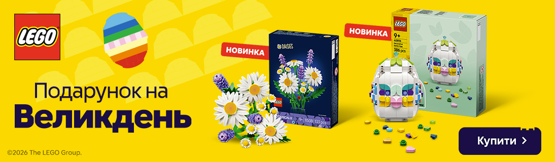 
                                                            Збудуймо Великдень разом!                             