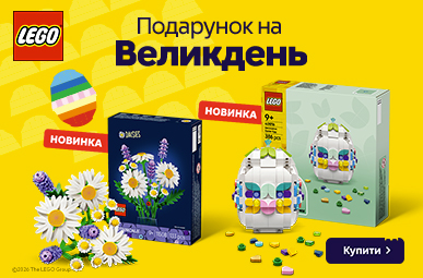 Збудуймо Великдень разом! 