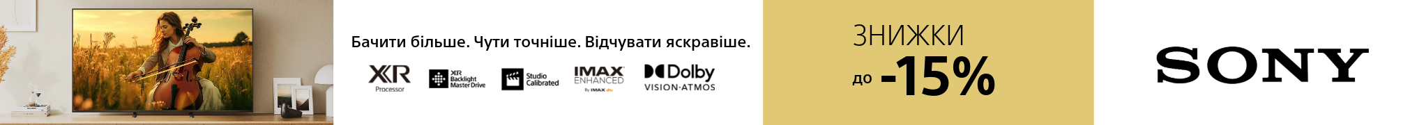 Знижка на телевізори та саундбари Sony до – 15%!