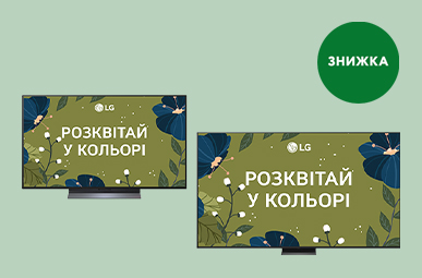 Знижки на телевізори LG до – 20%! 