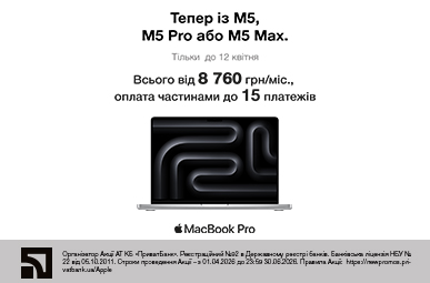 Тепер із M5, M5 Pro або M5 Max.