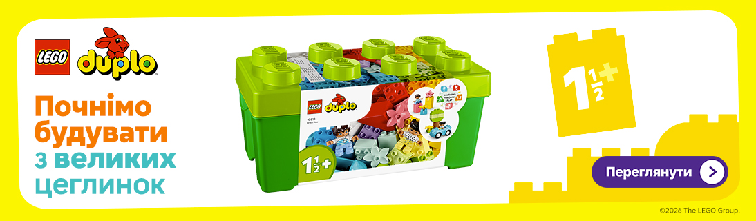 
                                                            Почнімо будувати з великих цеглинок                            
