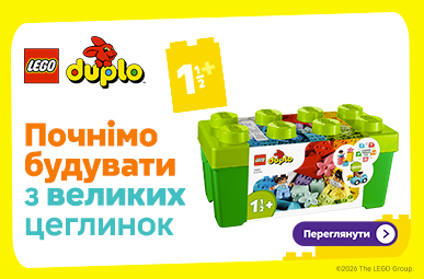 Почнімо будувати з великих цеглинок