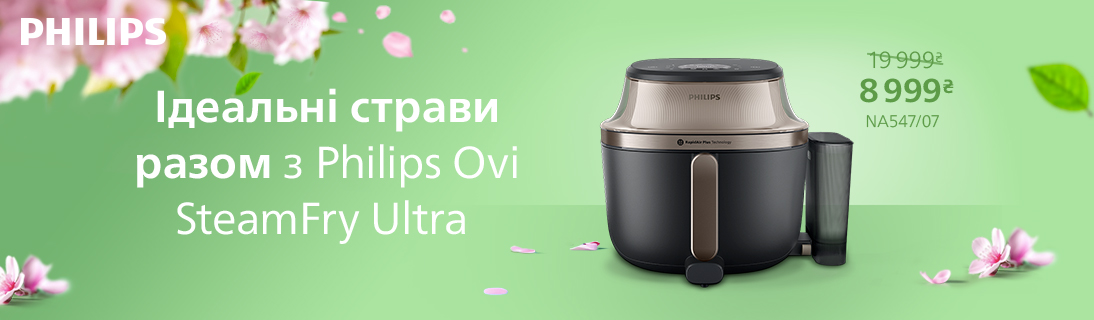 
                                                            Ідеальні страви разом з Philips!                            