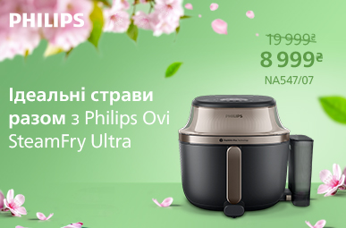 Ідеальні страви разом з Philips!