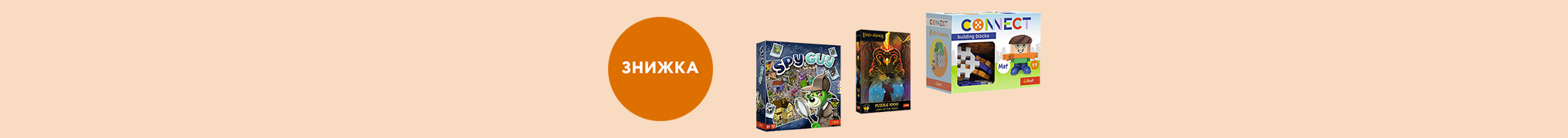 Більше пазлів — більше розваг! 