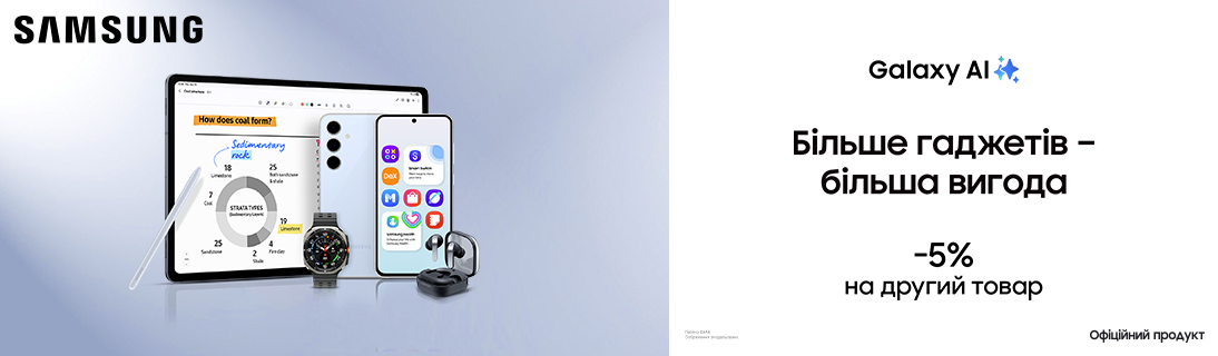 
                                                            Більше гаджетів - більше вигода                            