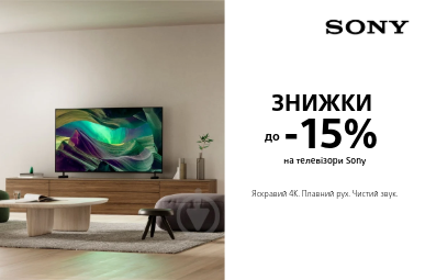 Знижка на телевізори та саундбари Sony до –15%!