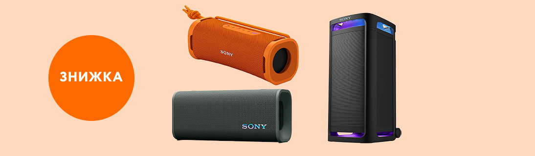 
                                                            Знижки на портативну акустику Sony до –13%!                            