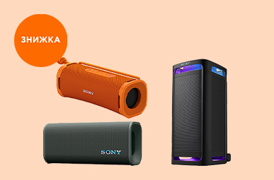 Знижки на портативну акустику Sony до –13%!