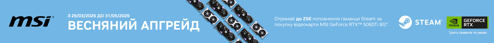 Весняний апгрейд MSI GeForce RTX 5060TI 