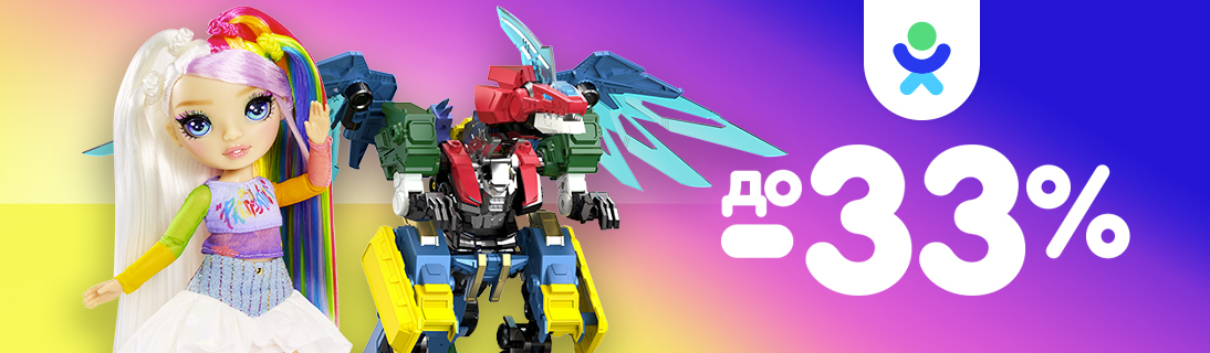 
                                                            Знижко-Манія до -33% на іграшки!                            