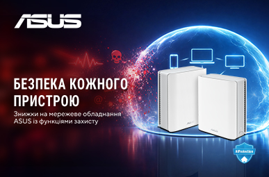 Знижки на мережеве обладнання ASUS із функціями захисту - безпека кожного пристрою!