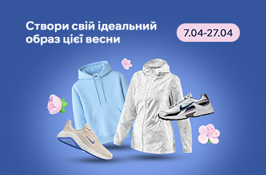 Створи свій ідеальний образ цієї весни