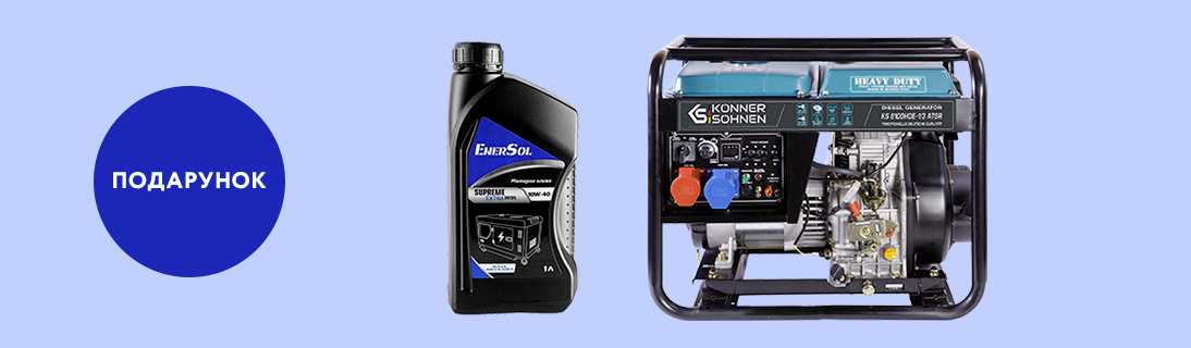 
                                                            Олива в подарунок!                             