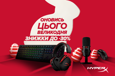 Оновись цього Великодня разом з HyperX - знижки до 30%