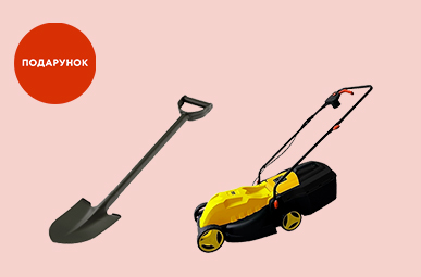 Лопата у подарунок! 