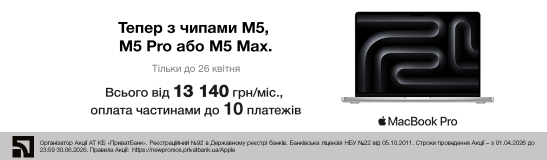 
                                                            Тепер з чипами M5, M5 Pro або M5 Max.                            