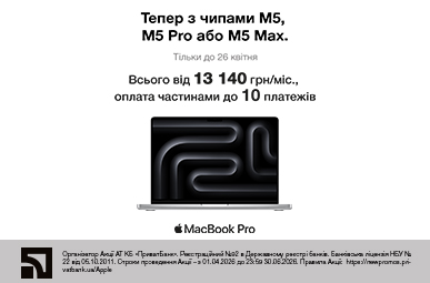 Тепер з чипами M5, M5 Pro або M5 Max.