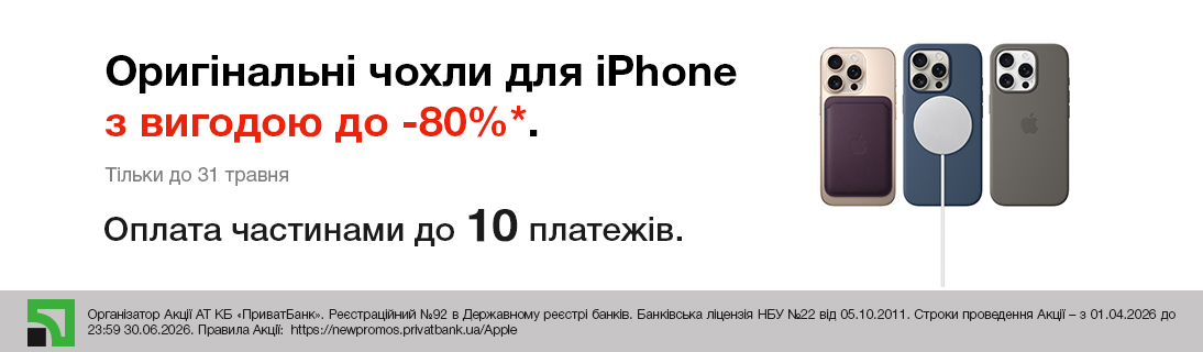 
                                                            Оригінальні чохли для iPhone з вигодою до -80%                            