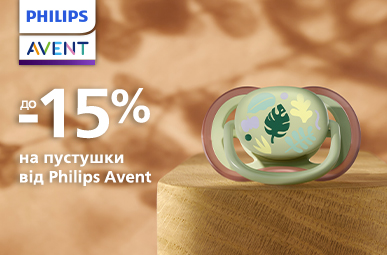 Знижка -15% на Philips Avent