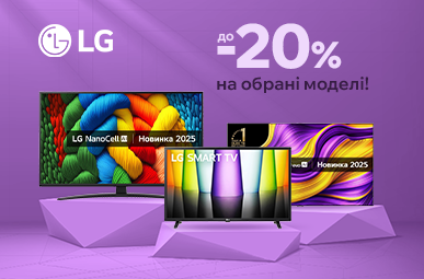 Знижки на телевізори LG до – 20%! 