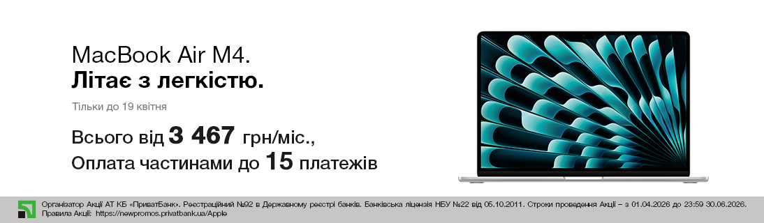 
                                                            Літає з легкістю.                            