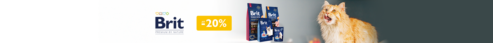 Знижка до 20% на сухий корм для хвостиків ТМ Brit Premium!