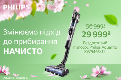 Змінюємо підхід до прибирання НАЧИСТО!