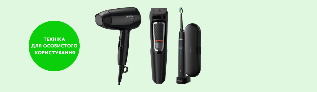 
                                                            З Philips - зручно! Знижки на бритви до -35%                            