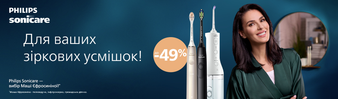 
                                                            Знижки до -49% на техніку Philips для догляду за ротовою порожниною                            