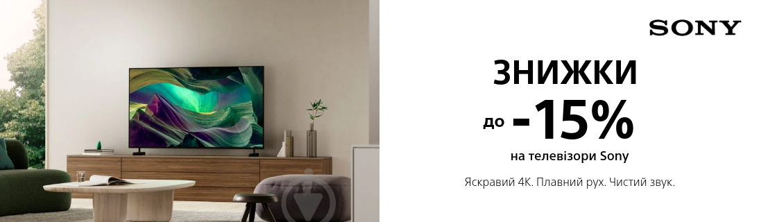 
                                                            Знижка на телевізори та саундбари Sony до –15%!                            