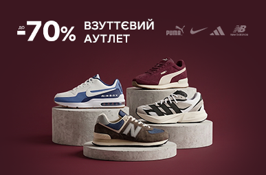 Fashion Outlet. Знижки до -70%