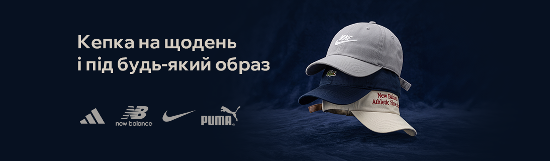 Кепка на щодень і під будь-який образ