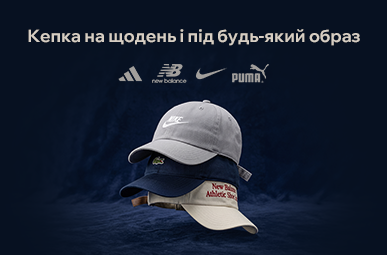 Кепка на щодень і під будь-який образ