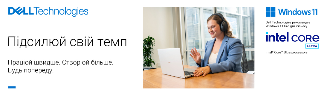 
                                                            Підсилюй свій темп. Працюй швидше. Створюй більше. Будь попереду                            