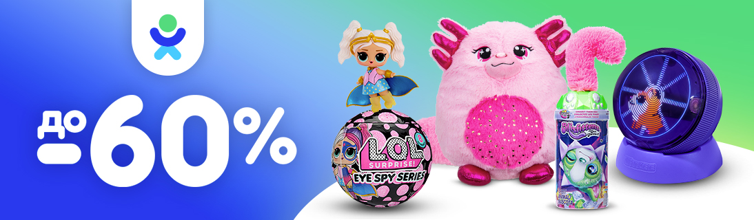 
                                                            Магія економії - Великий розпродаж до -60%!                            