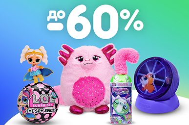 Магія економії - Великий розпродаж до -60%!