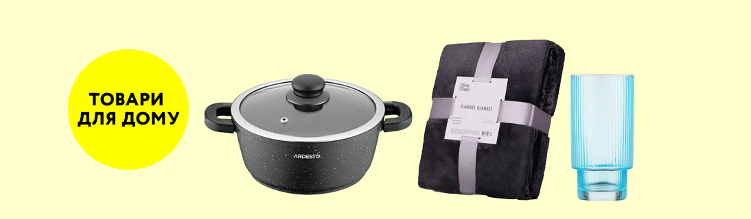 
                                                            Придбай ортопедичну подушку - та отримай плед у подарунок                            