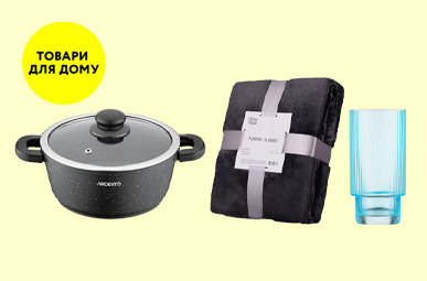 Придбай ортопедичну подушку - та отримай плед у подарунок