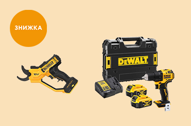 Знижки до -43% на Dewalt