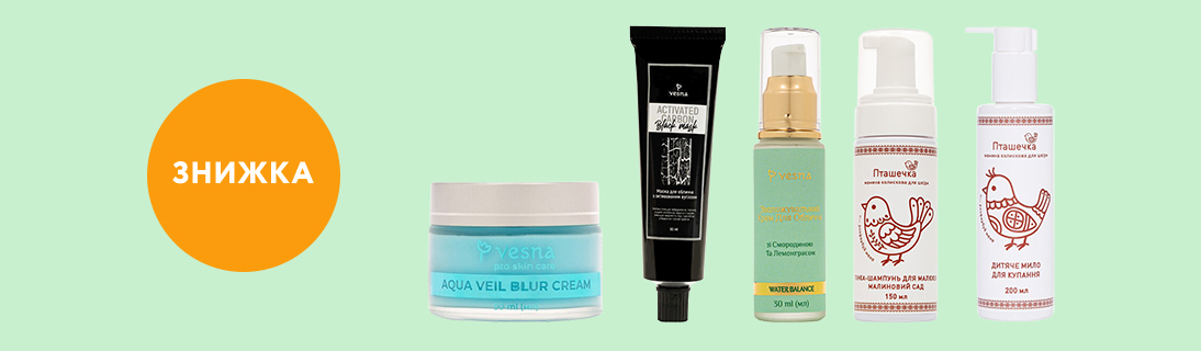 
                                                            Весняні знижки на продукцію брендів VESNA та Пташечка                            